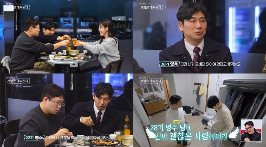 사진: SBS Plus, ENA 제공