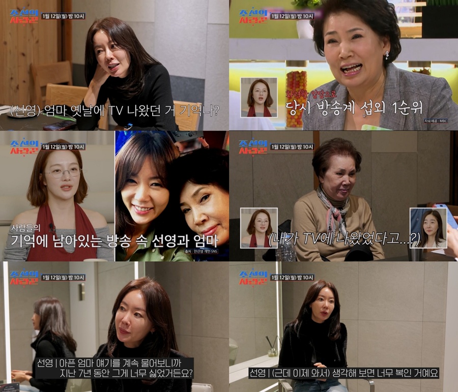 사진: TV CHOSUN 제공