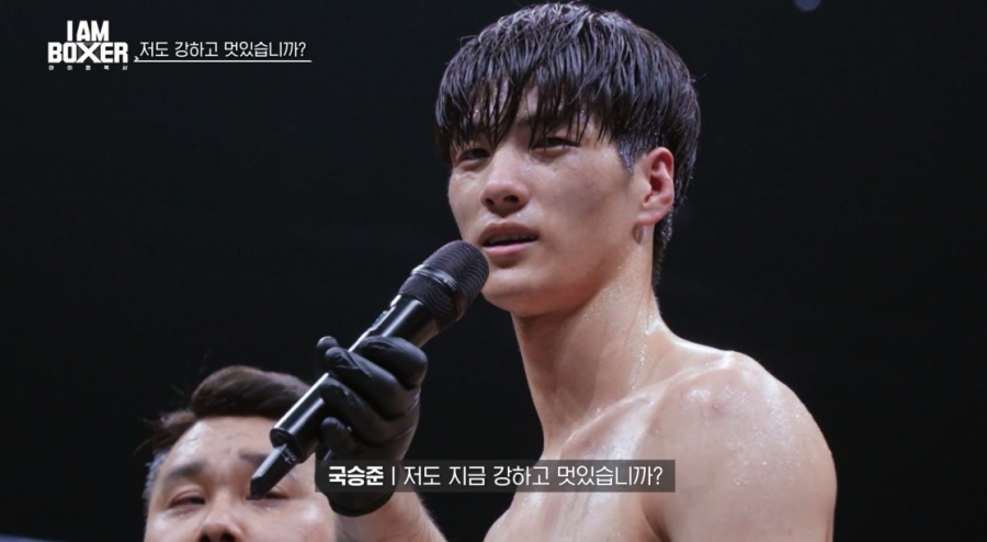 사진 출처: tvN 「아이 엠 복서」 영상 캡처