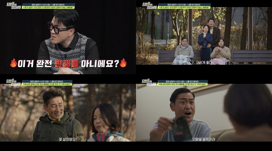 사진: 채널A 방송 캡처