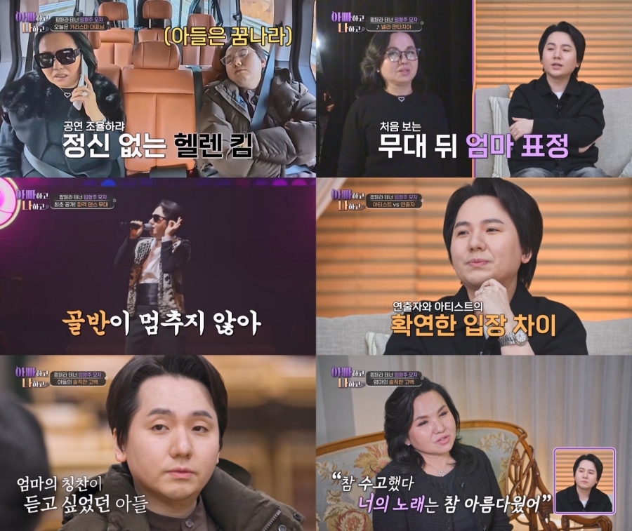 引用：TV朝鮮『お父さんと私と』シーズン3