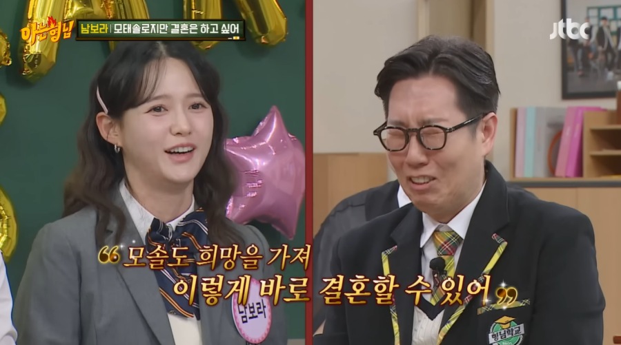  引用：JTBC「知ってるお兄さん」