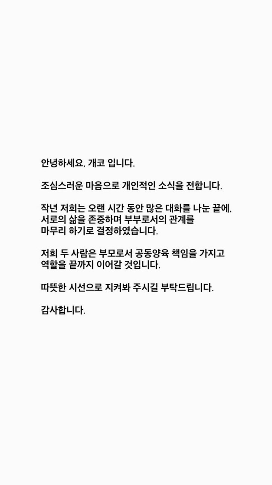  引用：ゲコのInstagramアカウント