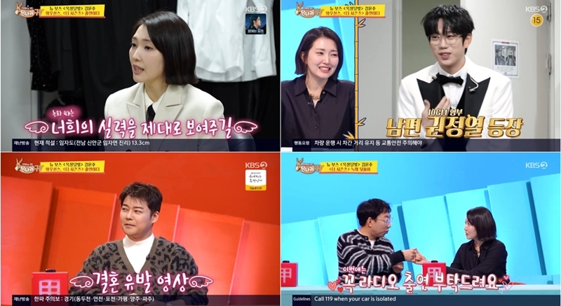 사진 : KBS2 '사장님 귀는 당나귀 귀'