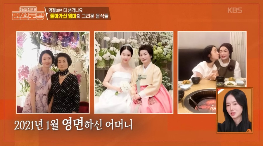 사진 : KBS2 '편슽로랑' 영상 캡처