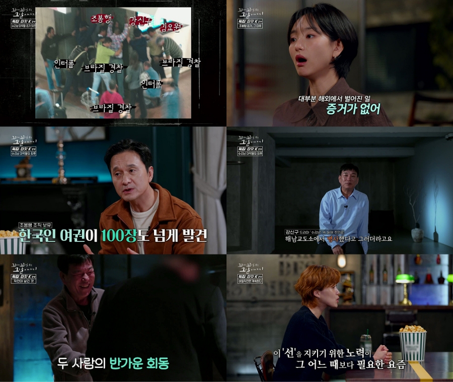 사진: SBS 방송 캡처