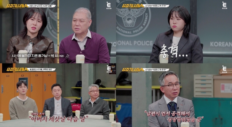 사진: E채널 제공