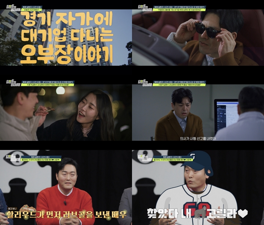 사진: 채널A 제공