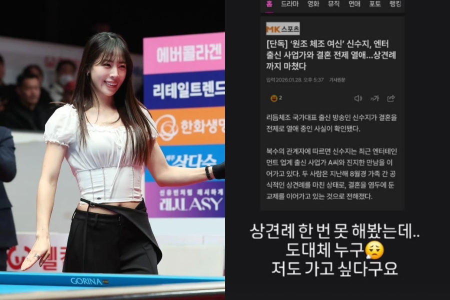 사진: 신수지 인스타그램