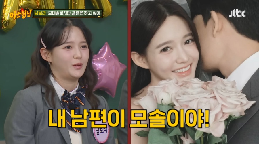  引用：JTBC「知ってるお兄さん」