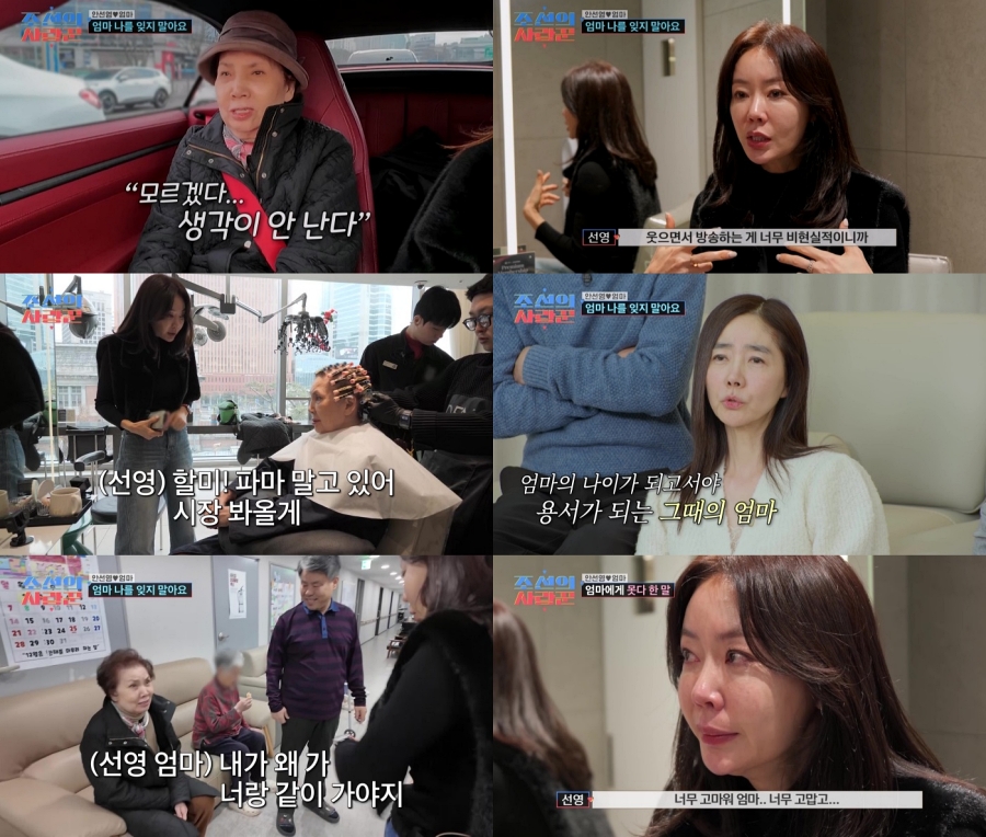 사진: TV CHOSUN 제공