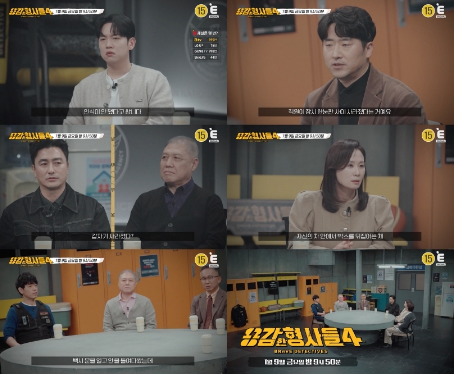 사진: E채널 제공