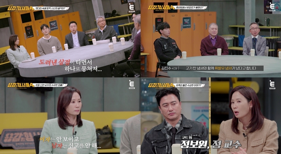 사진: E채널 제공