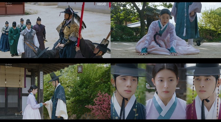 사진 : KBS 2TV 토일 미니시리즈 '은애하는 도적님아' 영상 캡처