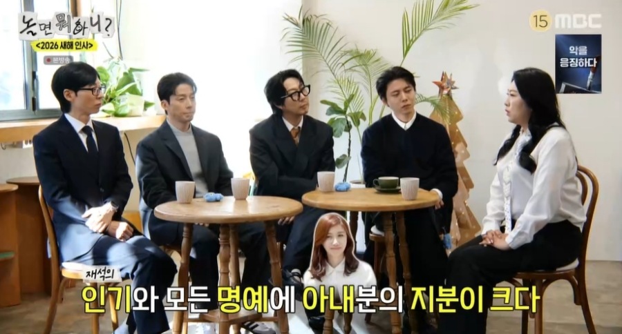 유재석 나경은 덕 / 사진 : MBC '놀면 뭐하니?'