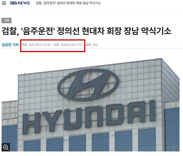 ▲2021년 8월과 10월 게재됐던 해당 기사. 해당 기사는 삭제되었다가 다시 게재됐다.  출처 =SBS 홈페이지. 