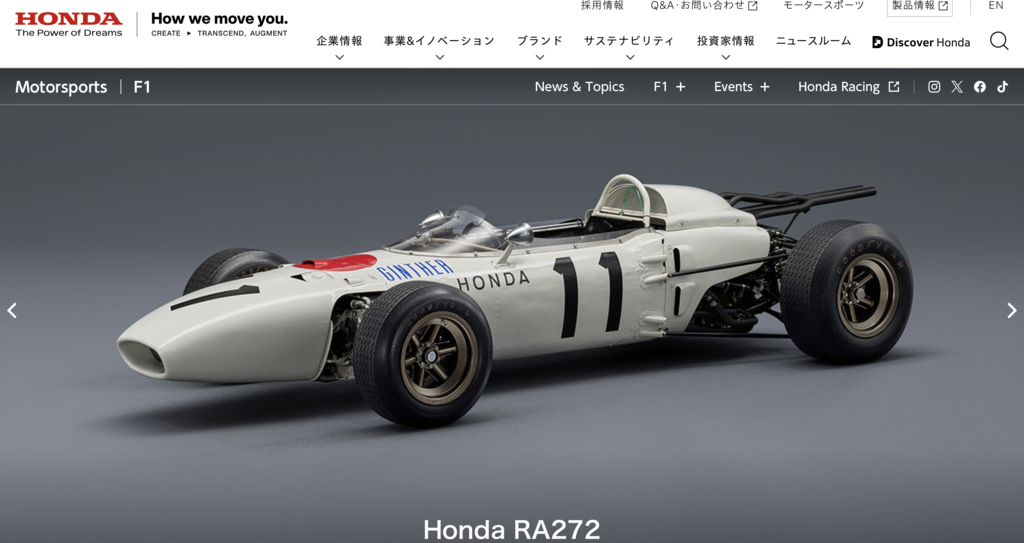引用： ホンダホームページ