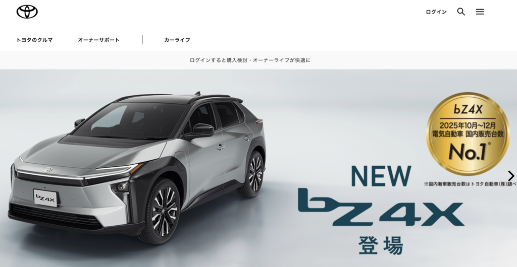 引用：トヨタ自動車