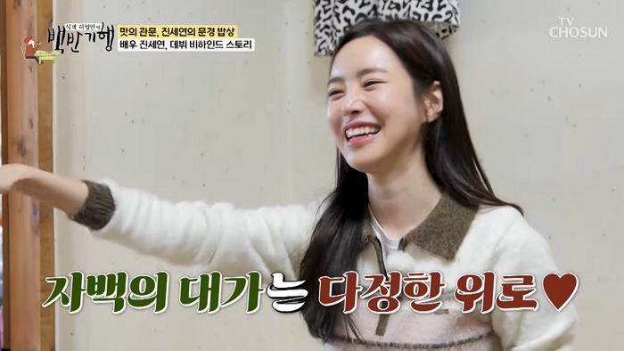 引用：TVCHOSUN 『食客ホ・ヨンマンの定食紀行』