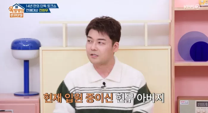 引用：KBS 2TVバラエティ番組『クイズバラエティ～屋根部屋の問題児たち』