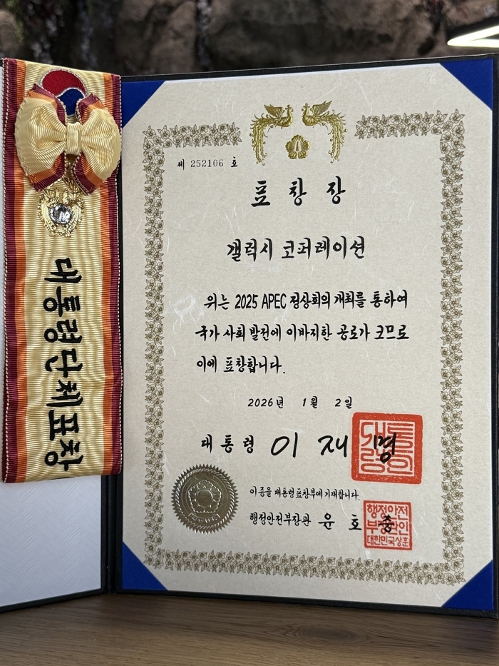 引用：ギャラクシーコーポレーション