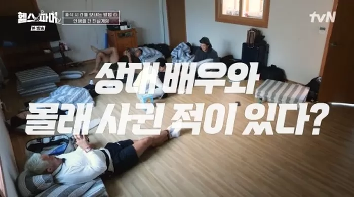  引用：tvN『ヘルスファーマー』