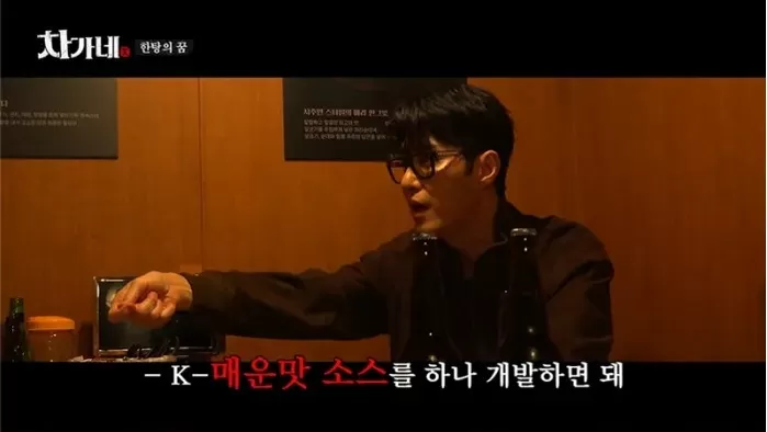 引用：tvN『チャ家』