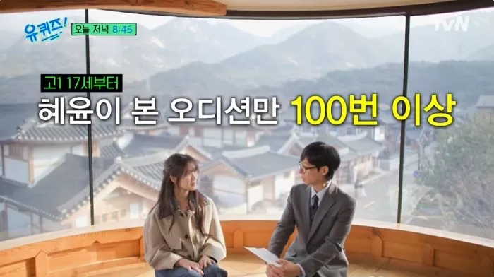 引用:tvN『ユ・クイズ ON THE BLOCK』