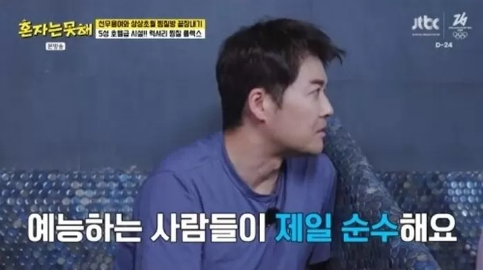  引用：JTBC『一人じゃできない』