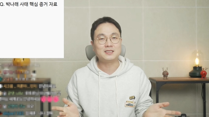 引用：YouTubeチャンネル「芸能裏統領イ・ジンホ」