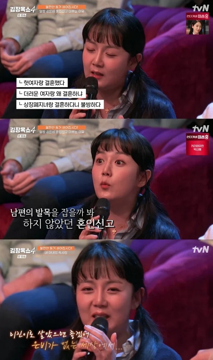  引用：tvN『キム・チャンオクショー4』