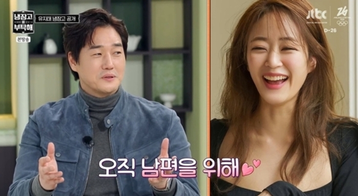  引用：JTBC『冷蔵庫をよろしく』