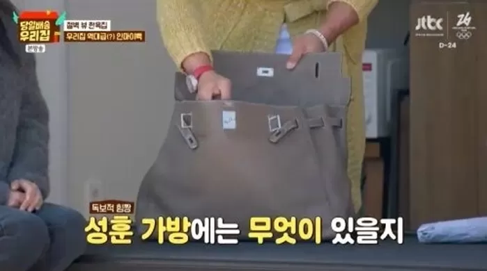  引用：JTBC『当日配送 我が家』