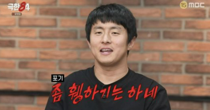 引用：MBC『極限84』