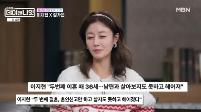 引用：MBN『キム・ジュハのデイ＆ナイト』