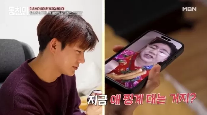 引用：MBN『気分爽快ショー・トンチミ』