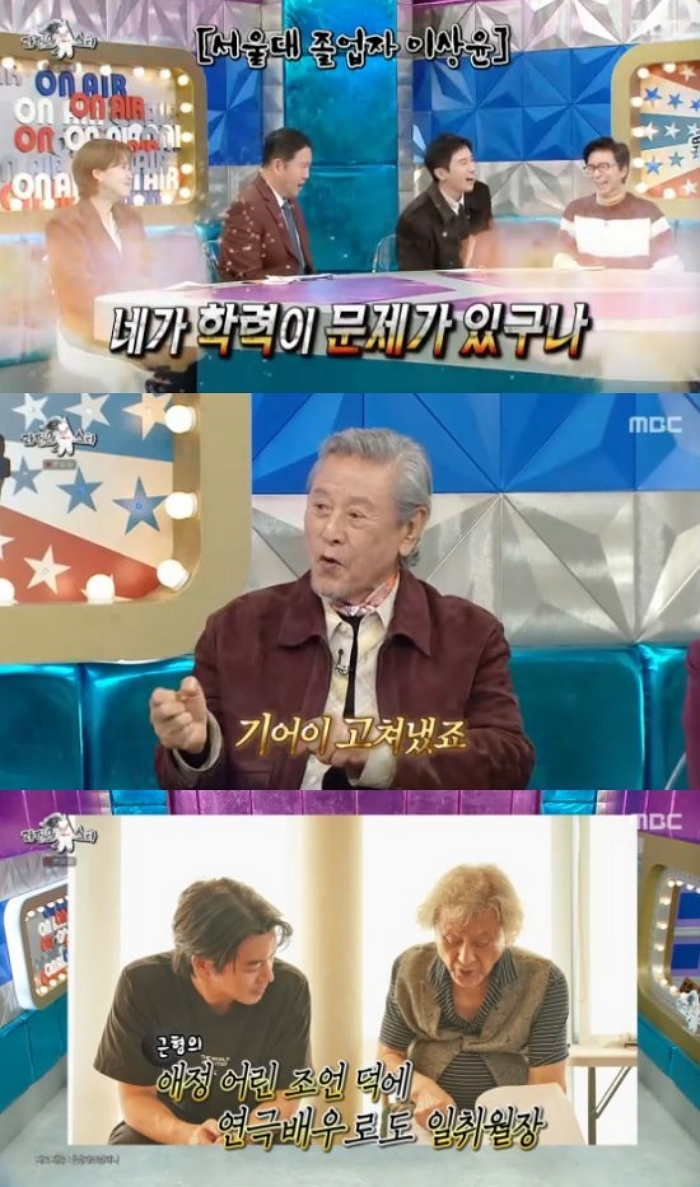  引用：MBC『ラジオスター』