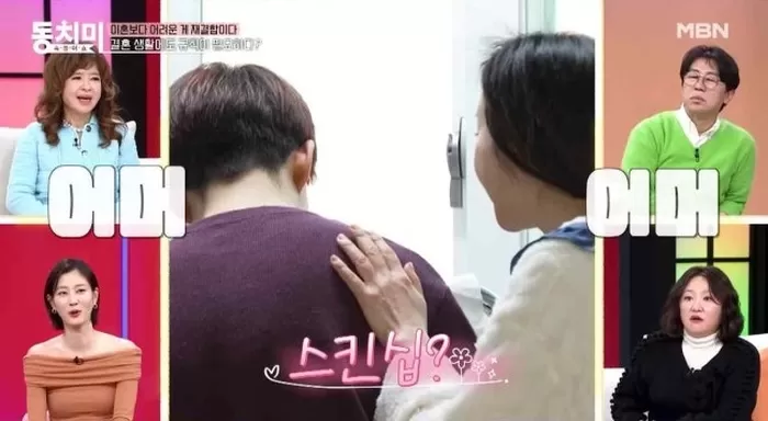 引用：MBN『気分爽快ショー・トンチミ』