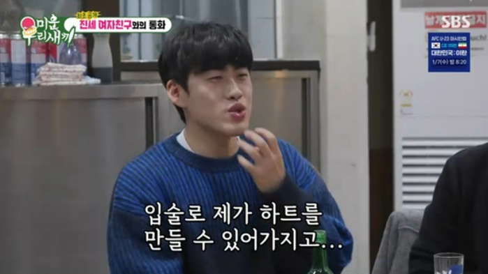 引用：SBS『アラフォー息子の成長日記』