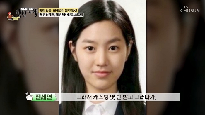 引用：TVCHOSUN 『食客ホ・ヨンマンの定食紀行』