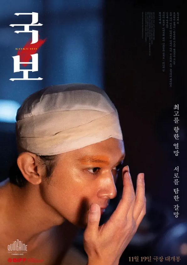 引用:映画『国宝』