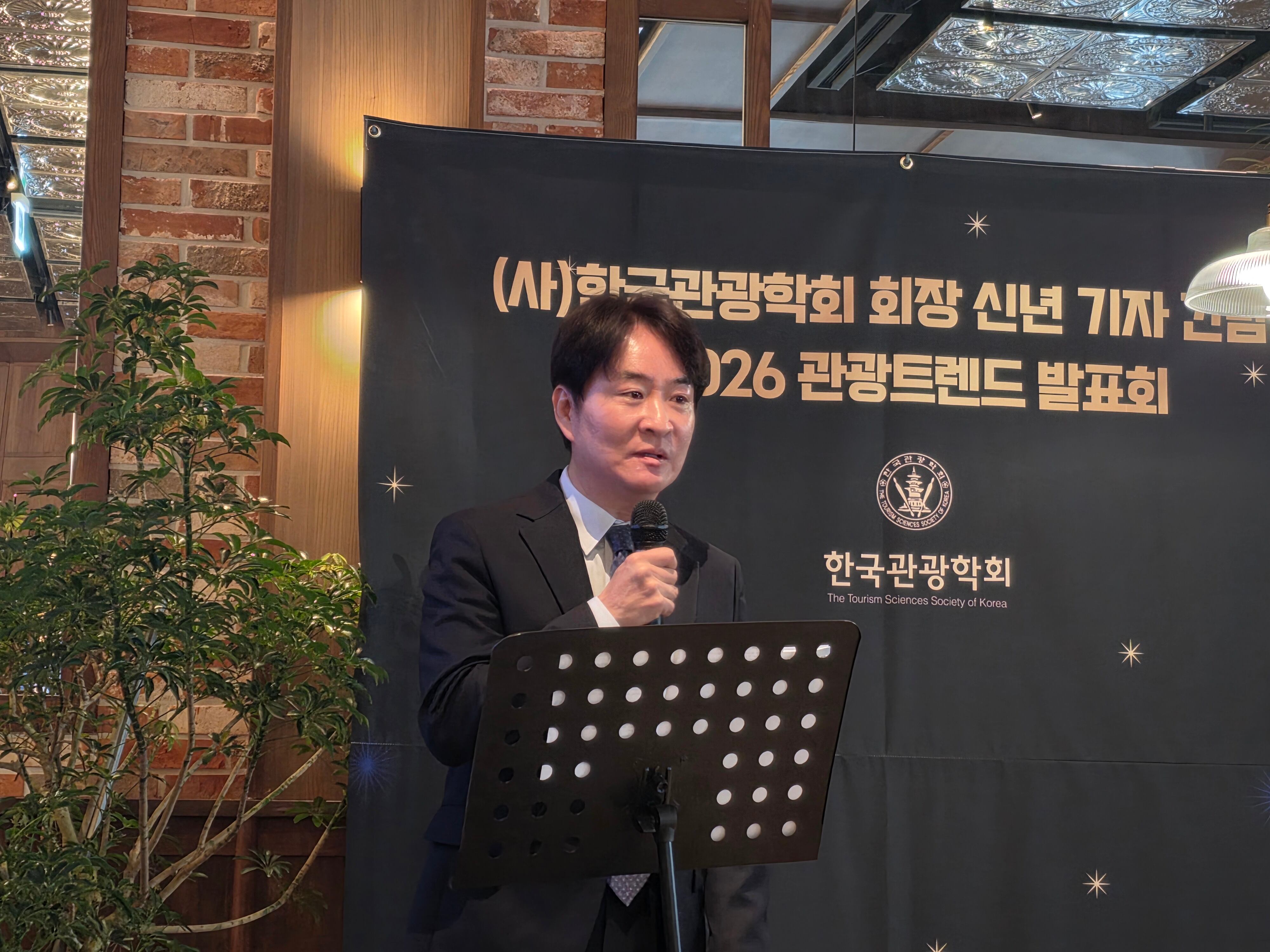 29일 한국관광학회가 개최한 '2026 관광트렌드 발표회'에서 인삿말을 하고 있는 서원석 한국관광학회 회장.