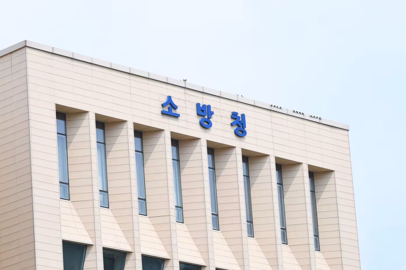 정부세종청사 별관 소방청 전경. /소방청 제공