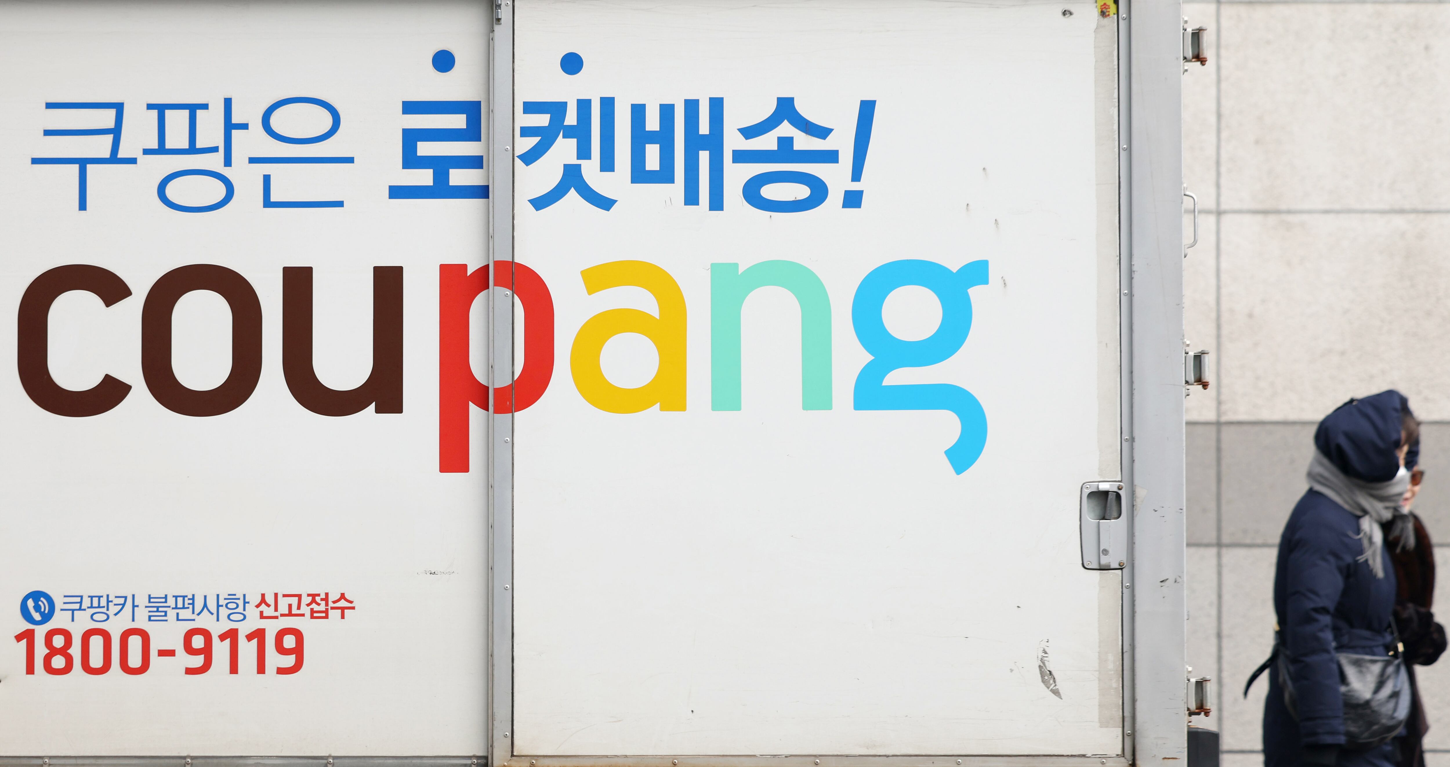 서울 시내 한 쿠팡 물류센터에 배송 트럭이 주차된 모습. 사진은 기사 내용과 무관. /뉴스1