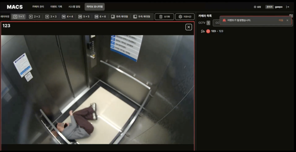 피아스페이스의 MACS가 동사무소 승강기 내 쓰러짐 상황을 실시간으로 감지한 화면 / 피아스페이스