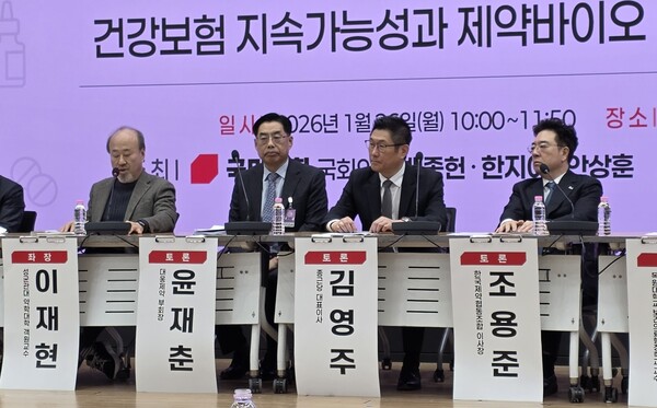 이날 토론회에서는 윤재춘 대웅제약 부회장, 김영주 종근당 대표이사, 조용준 한국제약협동조합 이사장(동구바이오 회장)이 산업계를 대표해 참석했다. / 김동명 기자