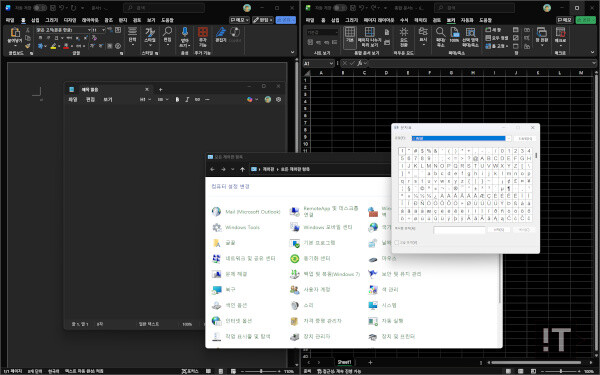 아직 윈도 환경의 모든 부분에 다크 모드가 적용되는 것은 아니다. / 권용만 기자