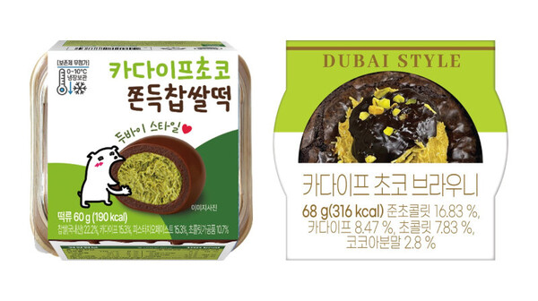 CU가 출시한 두바이 초콜릿 신상 디저트. / BGF리테일