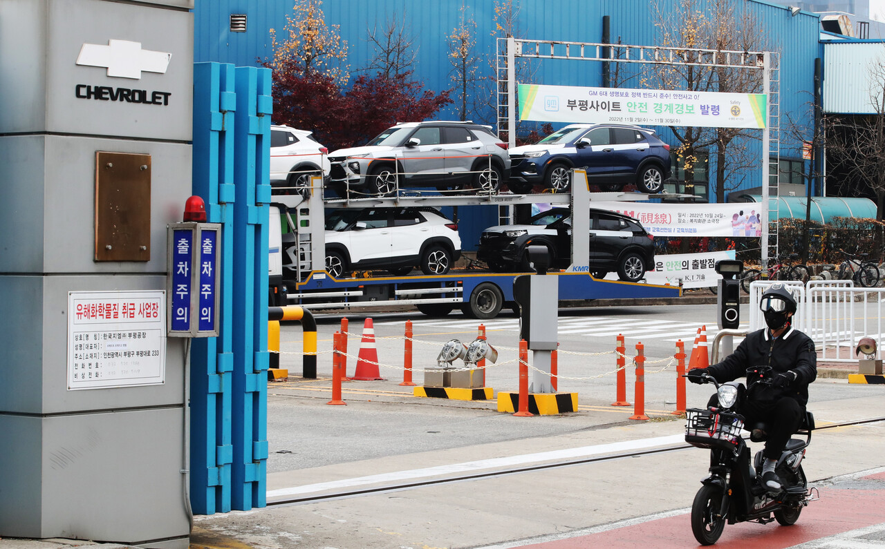 한국GM 부평공장. / 뉴스1