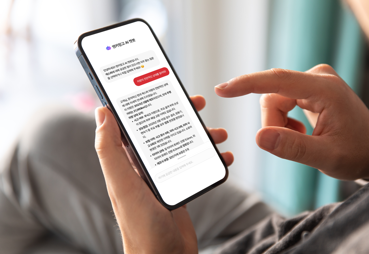 엔카믿고 AI 챗봇  기능을 활용하는 모습. / 엔카닷컴